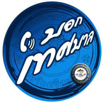Logo บอกเทศบาล-01